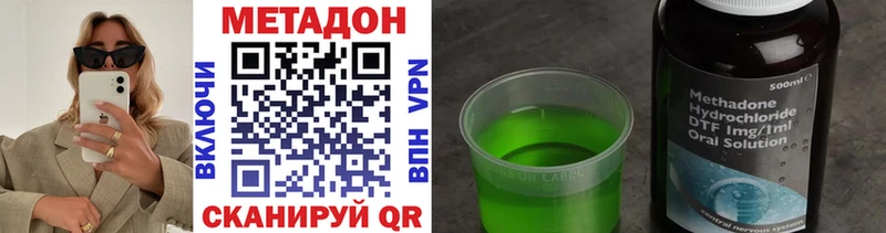 МЕГА ссылка  Ессентукская  МЕТАДОН methadone 